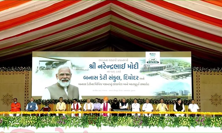 બનાસડેરી