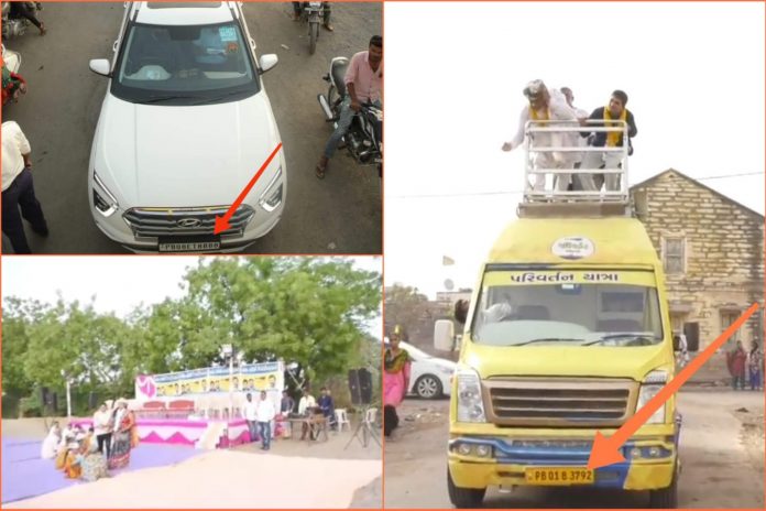 AAP Parivartan Yatra