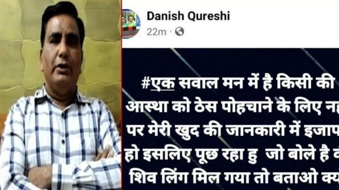 Danish Qureshi