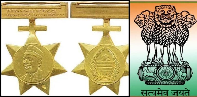 Jammu Kashmir Police Medal