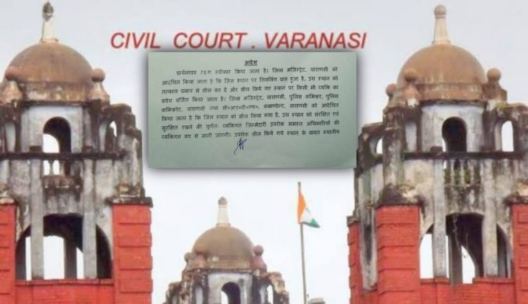 Varanasi Civil Court