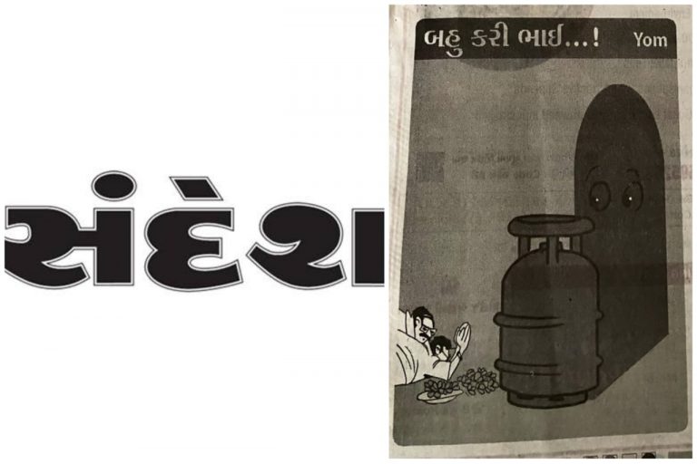 Sandesh Newspaper