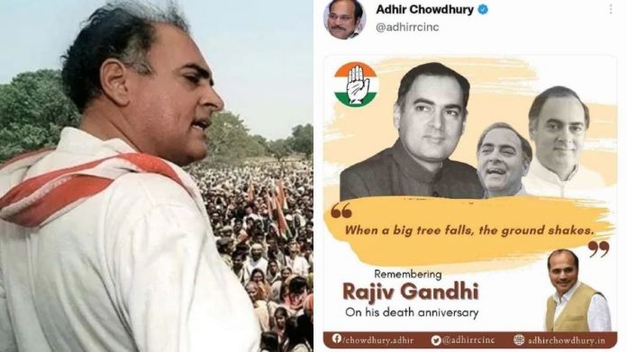 અધીર રંજન ચૌધરી