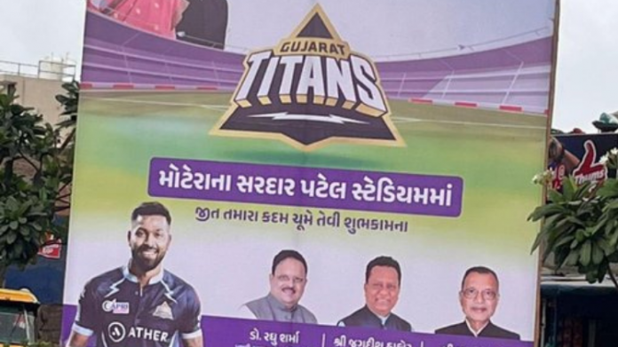 ગુજરાત ટાઈટન્સ પર કોંગ્રેસે રમ્યું રાજકારણ