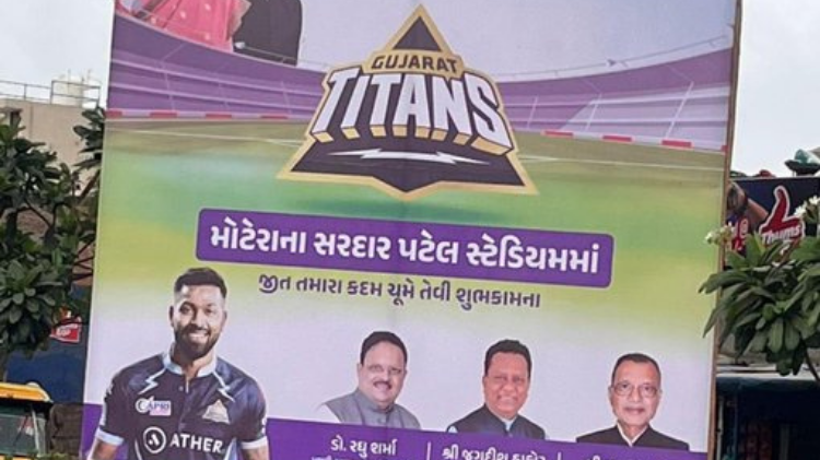 ગુજરાત ટાઈટન્સ પર કોંગ્રેસે રમ્યું રાજકારણ