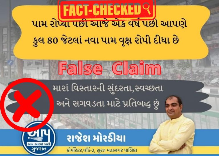 Surat AAP Councilor Fact cheeked