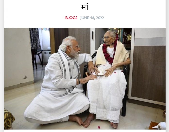 'Mother' a blog by Modi