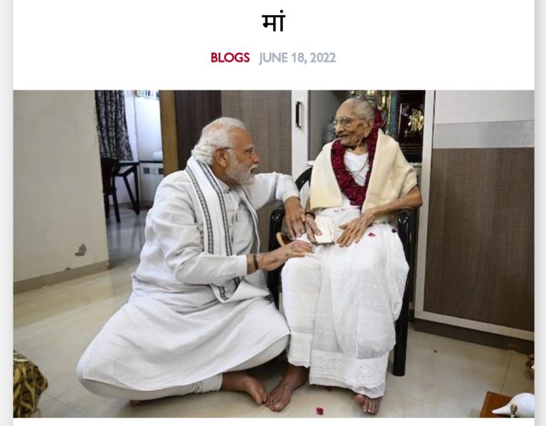 'Mother' a blog by Modi