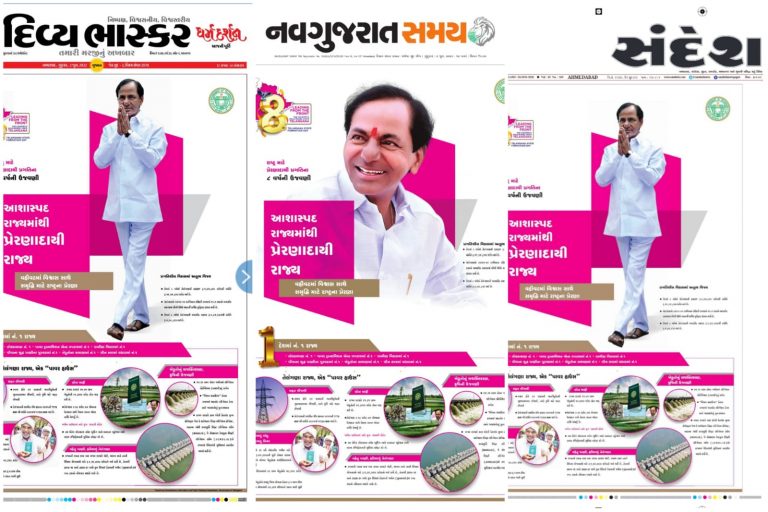 KCR's entry in Gujarat