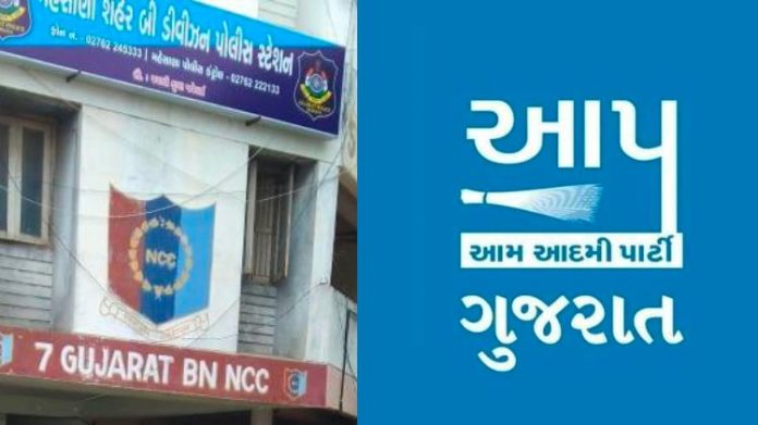 આમ આદમી પાર્ટી