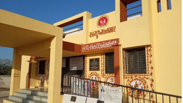 ગુજરાત આરોગ્ય કેન્દ્ર