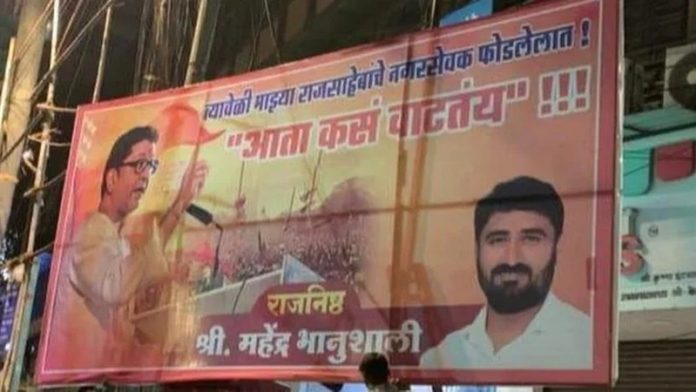 Maharashtra politics