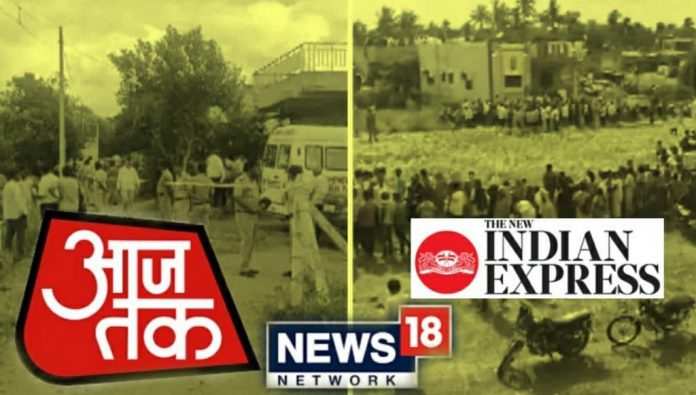Sangli Mass Murder