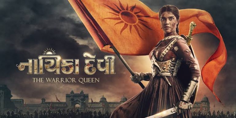 Nayika Devi Movie Tax free