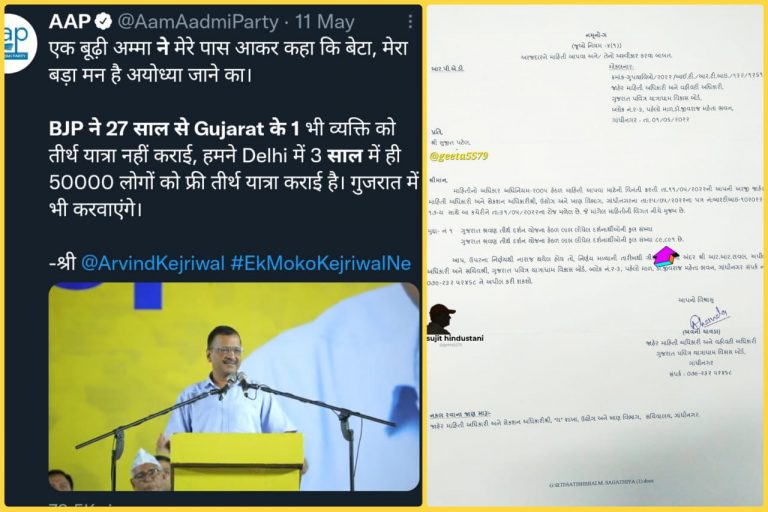 Kejriwal Exposed