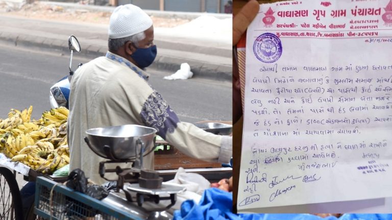 viral letter of vaghasan gram panchayat