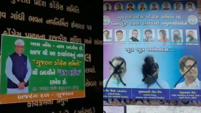 બજરંગ દળ દ્વારા કોંગ્રેસ પ્રમુખનો વિરોધ