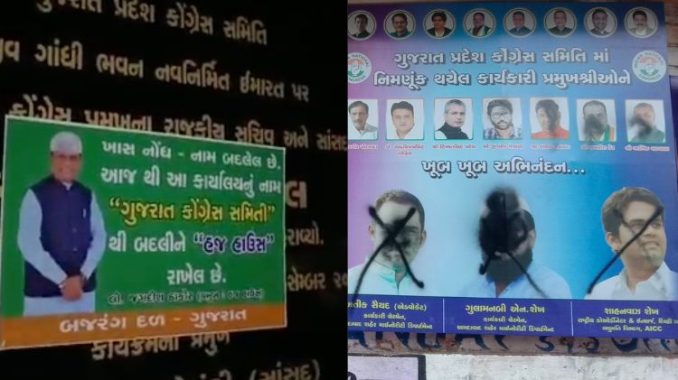 બજરંગ દળ દ્વારા કોંગ્રેસ પ્રમુખનો વિરોધ