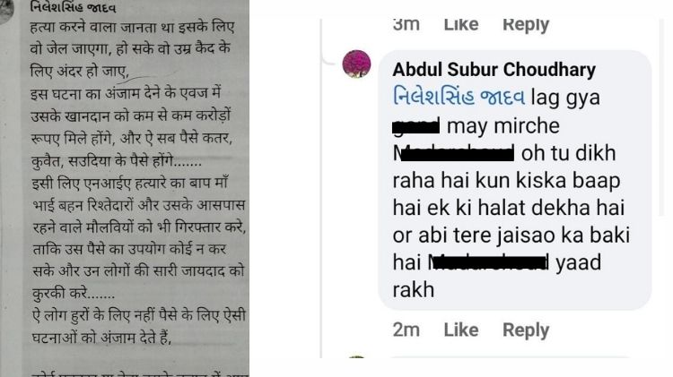 પાદરા ભાજપ ઉપપ્રમુખને ધમકી