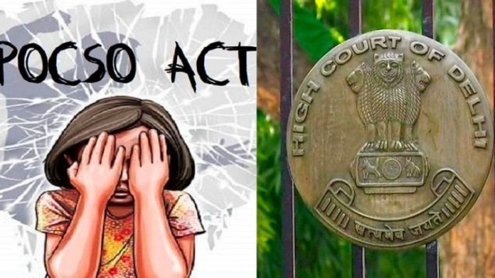 દિલ્હી હાઇકોર્ટ