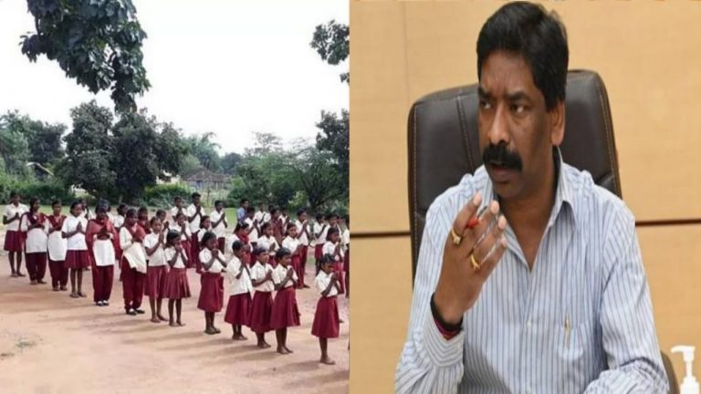 Jharkhand Government School