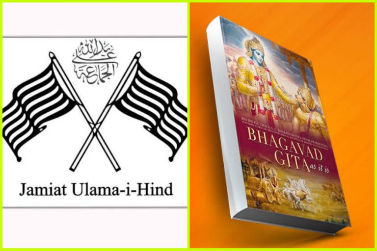 Bhagavad Gita in Schools