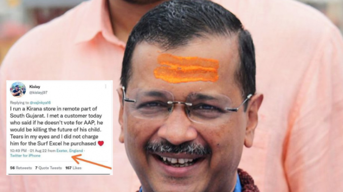 આઈટી સેલ