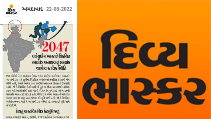દિવ્ય ભાસ્કર ખોટો નકશો