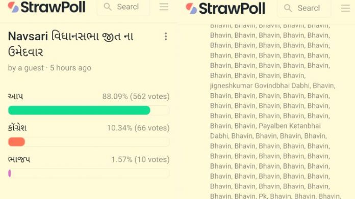 નવસારી આપ