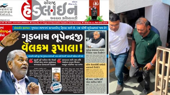 મુખ્યમંત્રી વિશે અફવા ફેલાવવા બદલ અખબાર પર કેસ