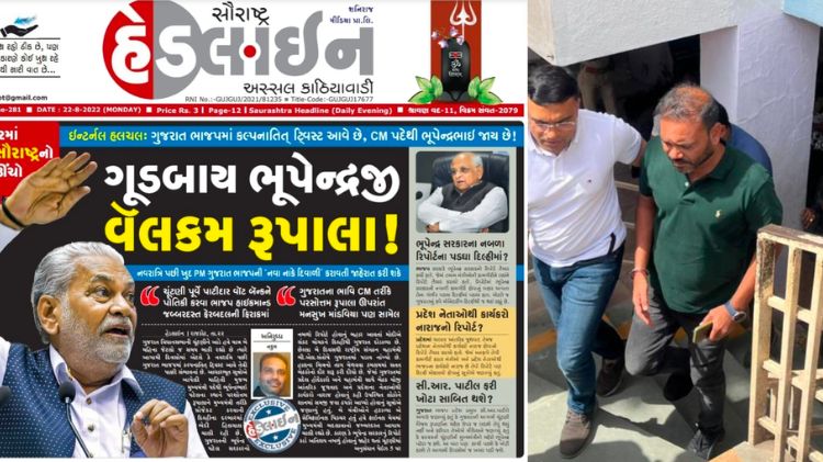 મુખ્યમંત્રી વિશે અફવા ફેલાવવા બદલ અખબાર પર કેસ