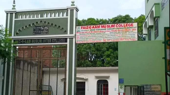 Faiz Aam Muslim College Ayodhya