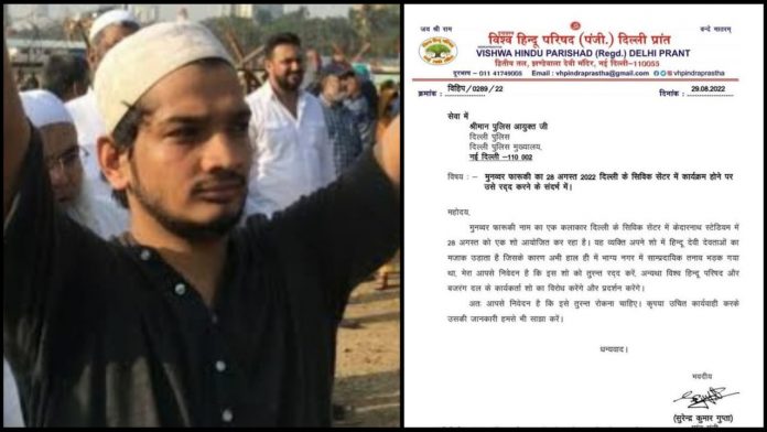 Munawar Faruqui Delhi show cancelled