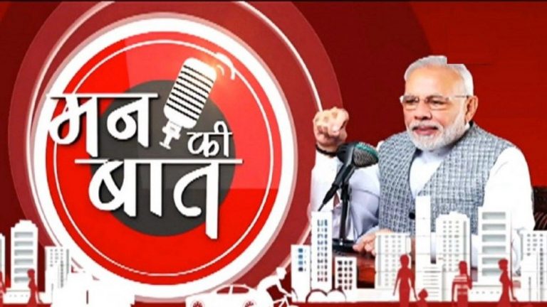 PM Mann ki Baat