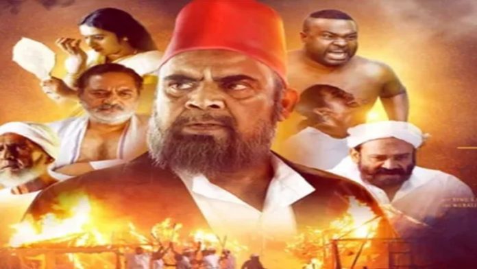 Film on Moplah Hindu Genocide