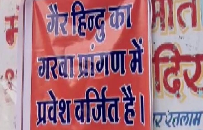 ઇન્દોર ગરબામાં મુસ્લિમોને