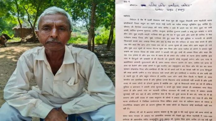 હિંદુ વૃદ્ધને ધમકી