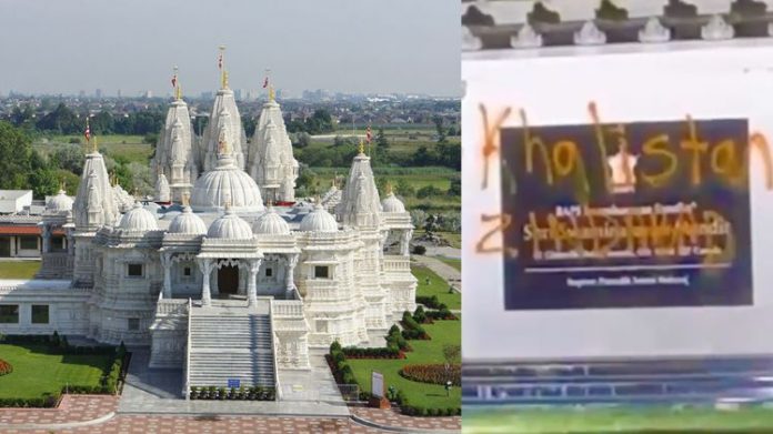 કેનેડા સ્વામિનારાયણ મંદિર
