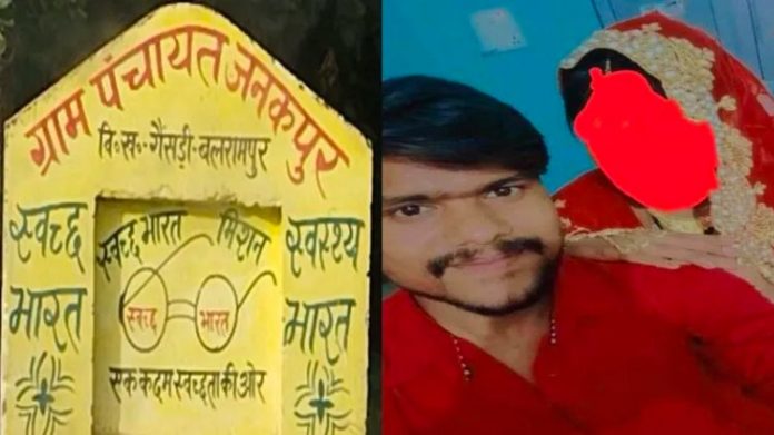 નેપાળમાં લવજેહાદ