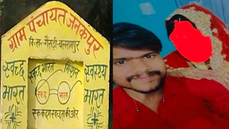 નેપાળમાં લવજેહાદ