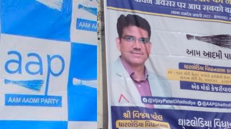 આપ કાર્યકરોની ધમકી