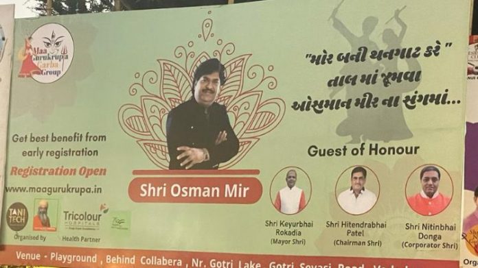 વડોદરામાં નવરાત્રિમાં મુસ્લિમો સામેલ કરાતાં વિવાદ
