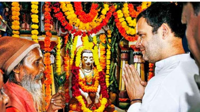 રાહુલ ગાંધી