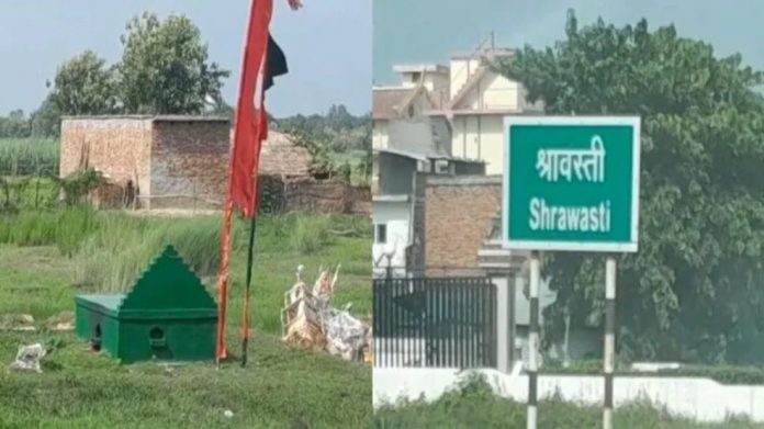 Shrawasti district of UP
