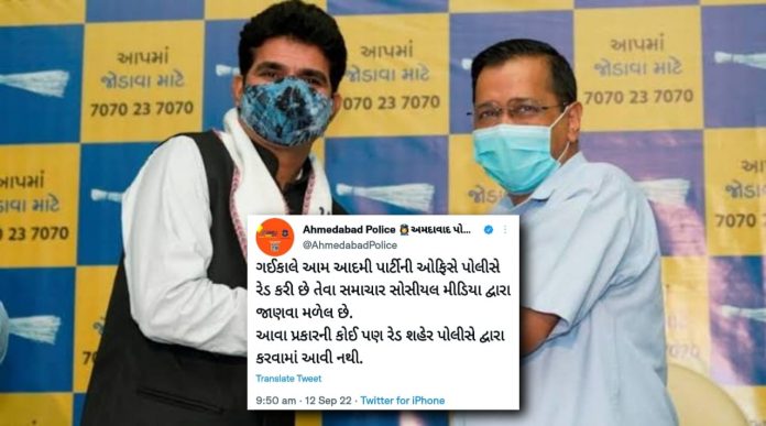 false claims by isudan gadhavi