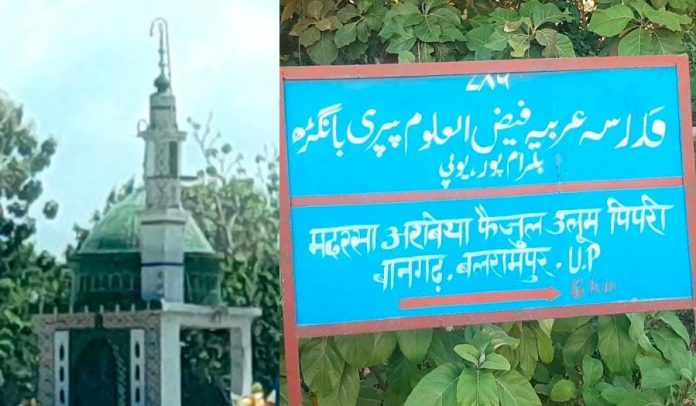 200+ madrasa in border area