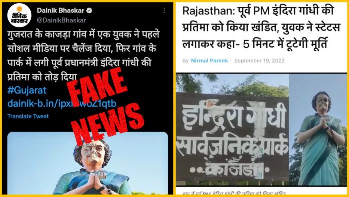 fake news paddler dainik bhaskar