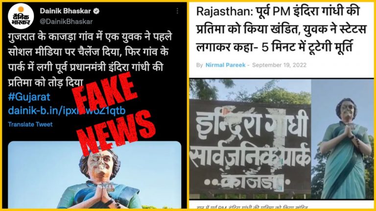 fake news paddler dainik bhaskar