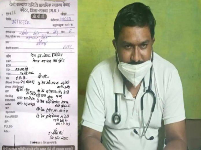 Prescription in Hindi