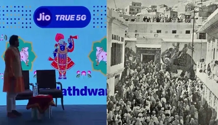 Reliance 5G launched in Nathdwara